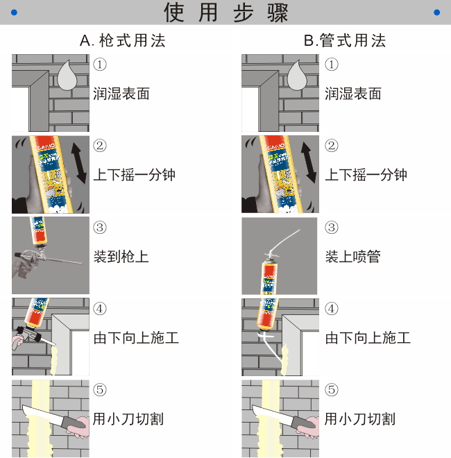 缝美发泡胶580g_看图王.jpg