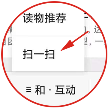 1.扫一扫.png