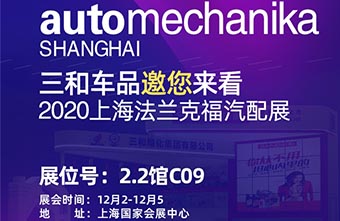 【展位号2.2馆C09】观众请就位，榴莲视频下载APP精化集团诚邀您莅临上海法兰克福展